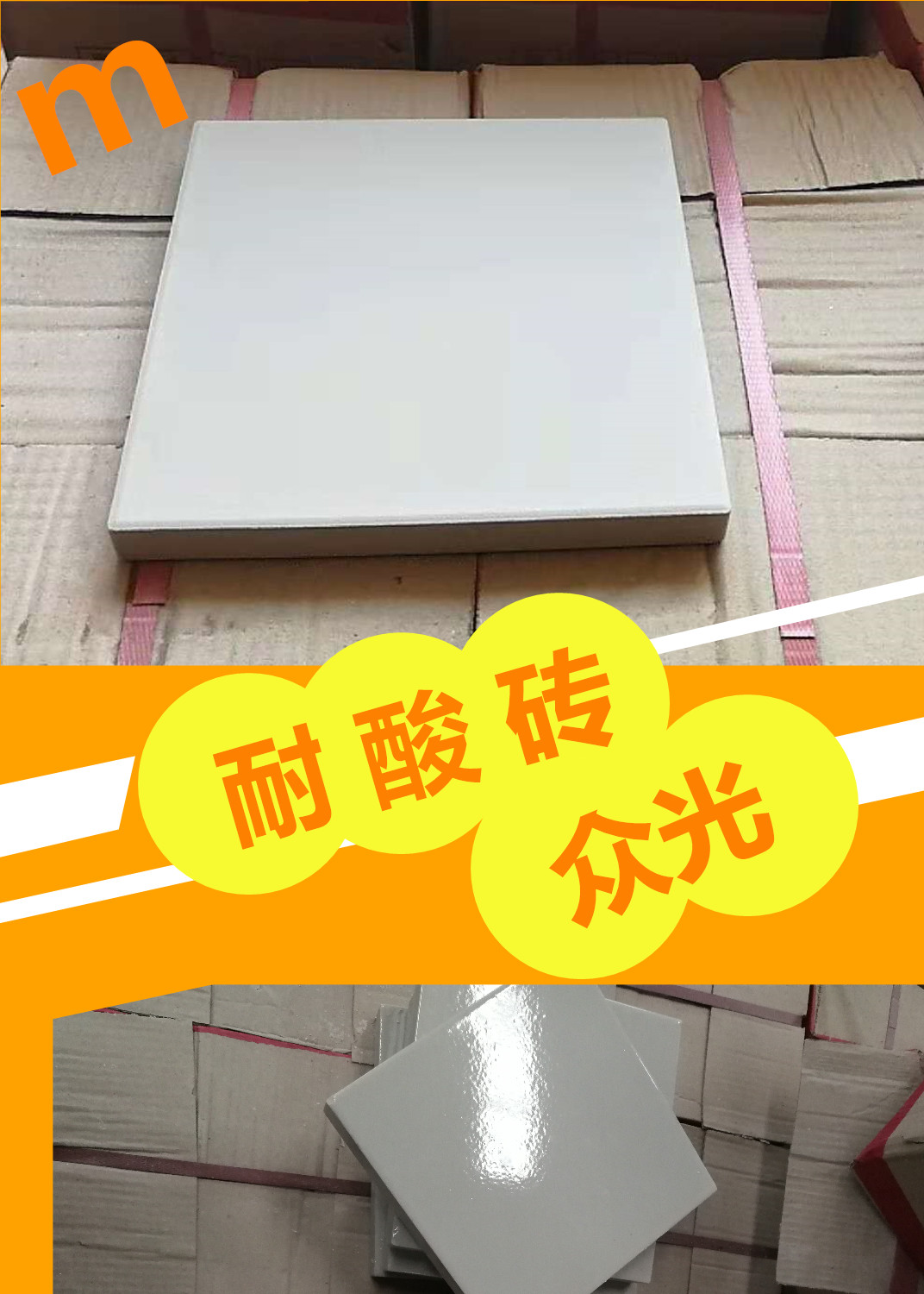 午后的陽(yáng)光悠悠灑灑我卻無(wú)暇去品味眾光瓷業(yè)的大院里片繁忙，需要耐酸磚，盲道磚的客戶電話一個(gè)接一個(gè)的打進(jìn)來(lái)